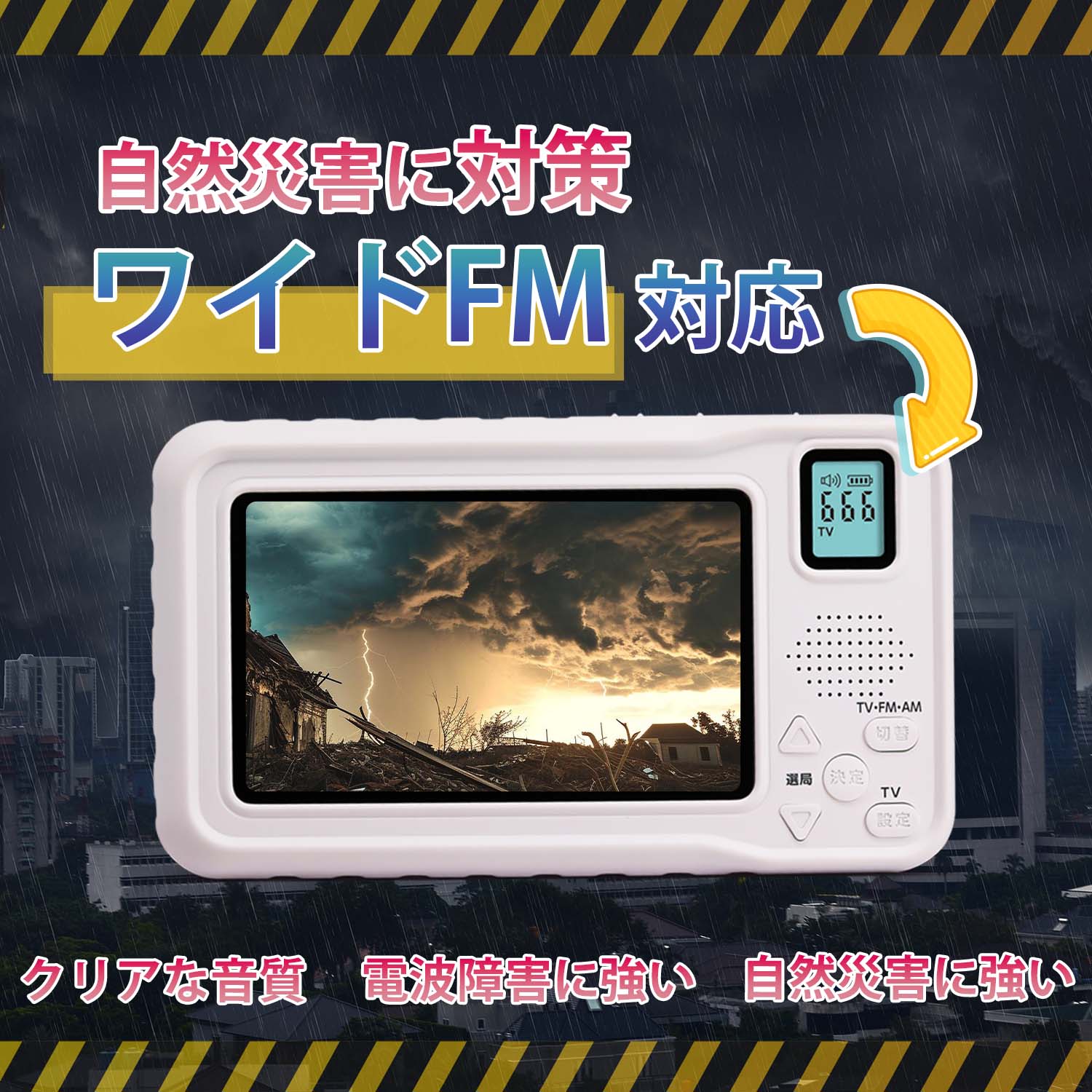 楽天市場】携帯テレビ ワンセグ テレビ ポータブルテレビ 4.3インチ