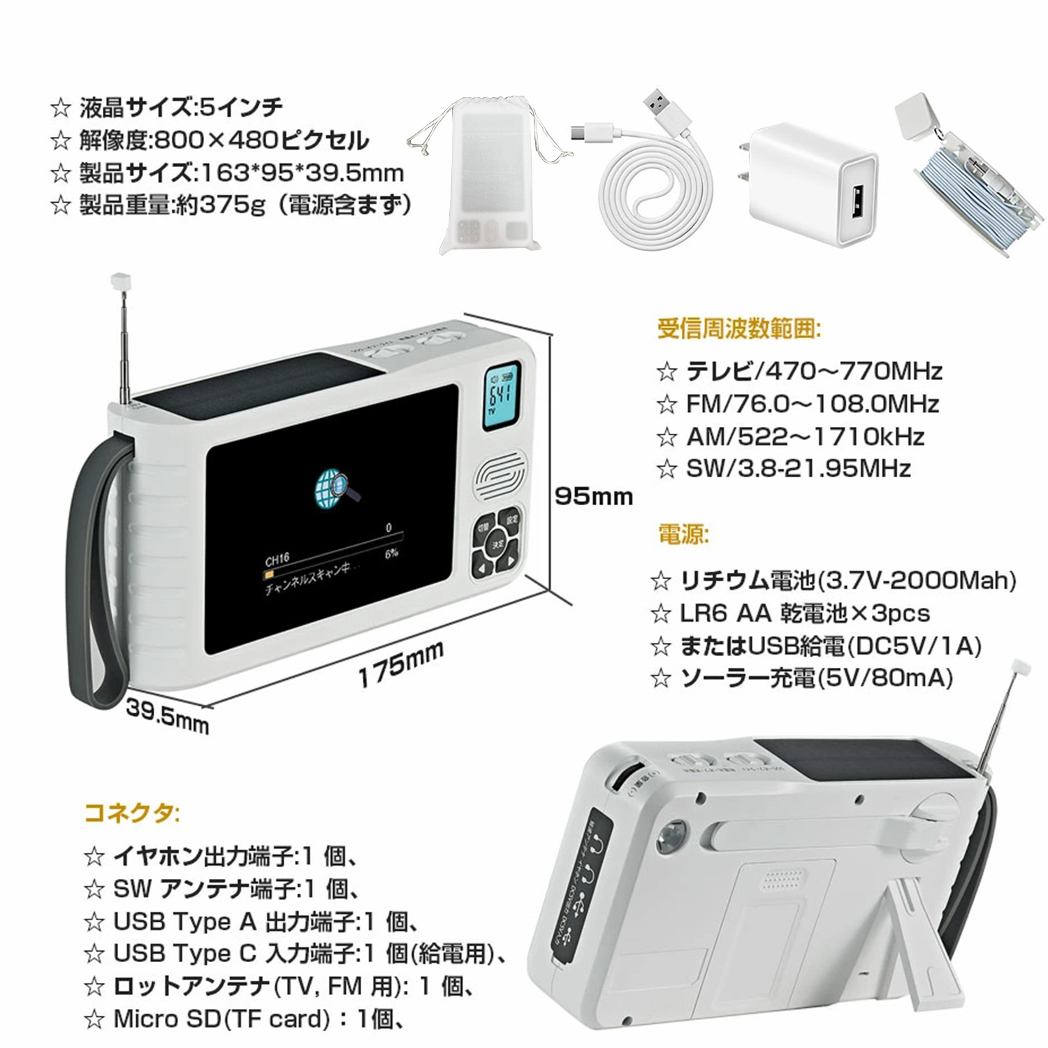 楽天市場】防災ラジオ ワンセグテレビラジオ ワイドFM ポータブル