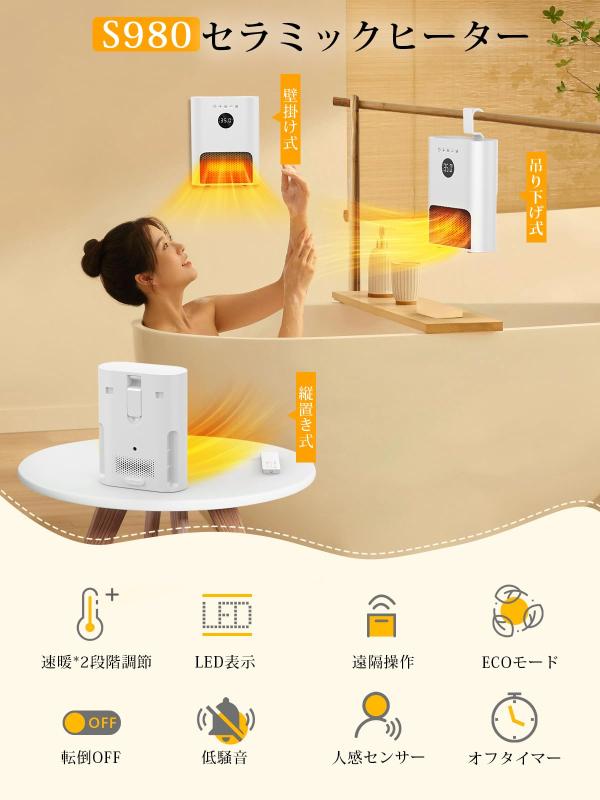 楽天市場】ヒーター 壁掛け 【人感センサー付き・ECOモード・2秒速暖