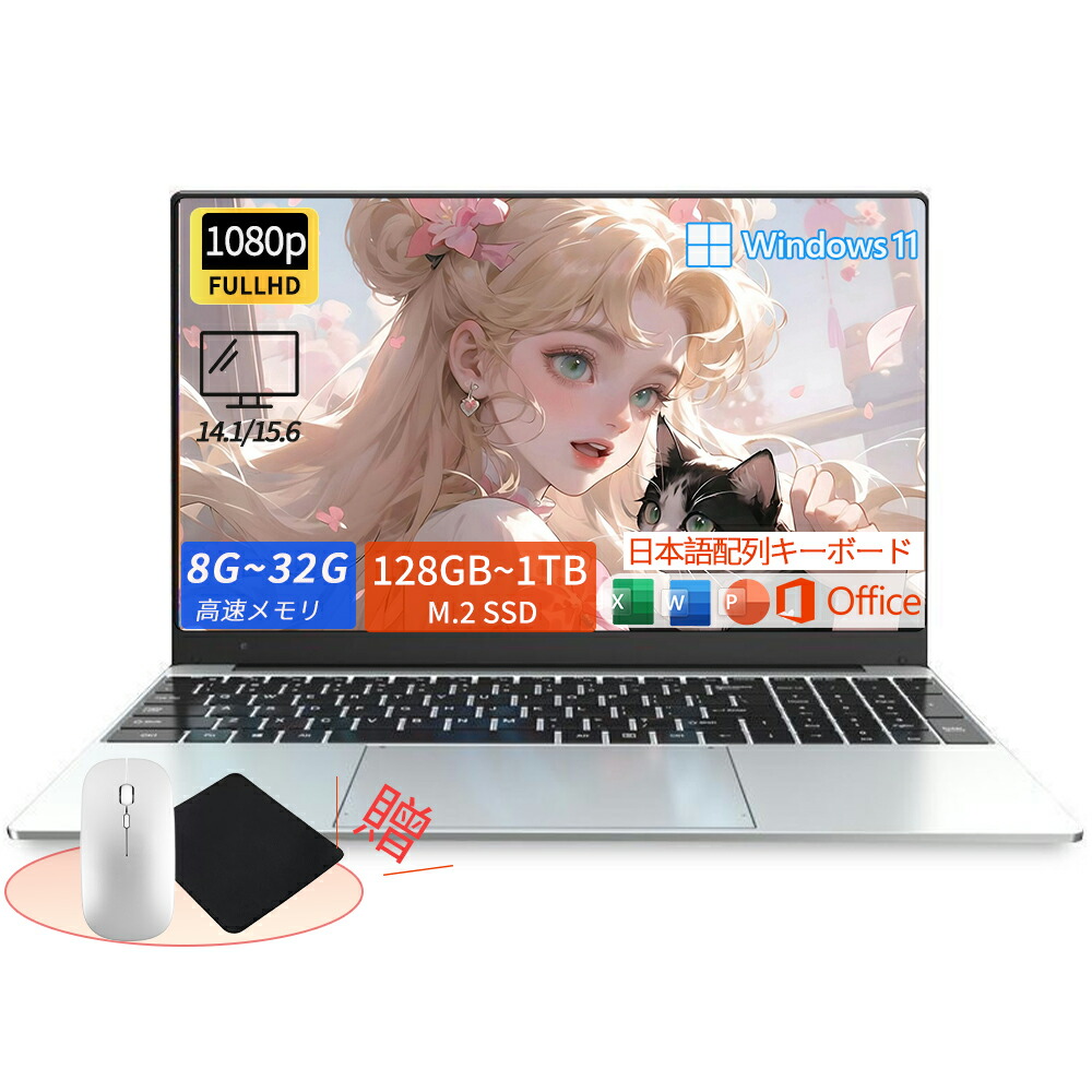 楽天市場】「新品・office付き」ノートパソコン office付き Windows11
