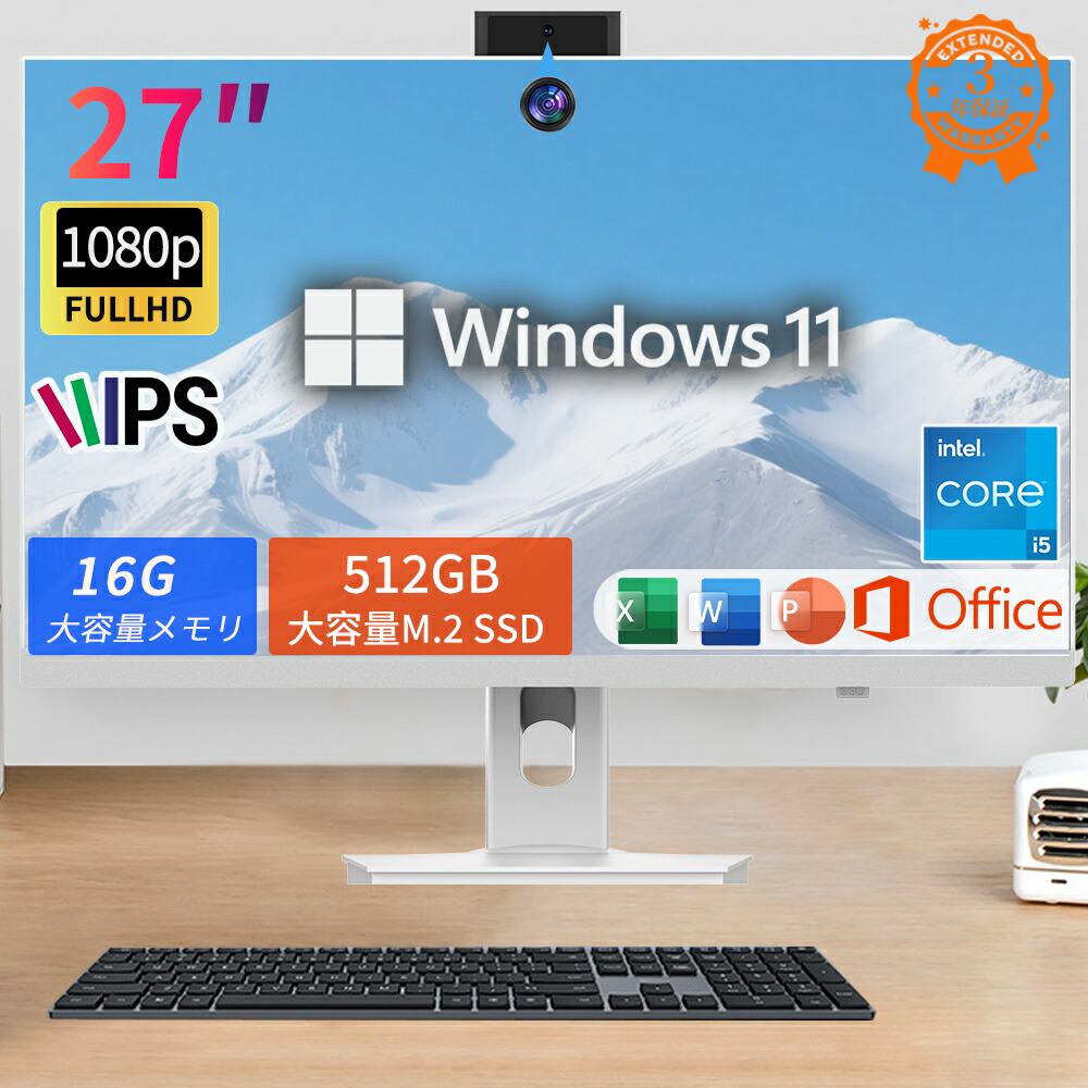 一体型パソコン」の人気商品一覧 | 安い商品を通販サイトから探す