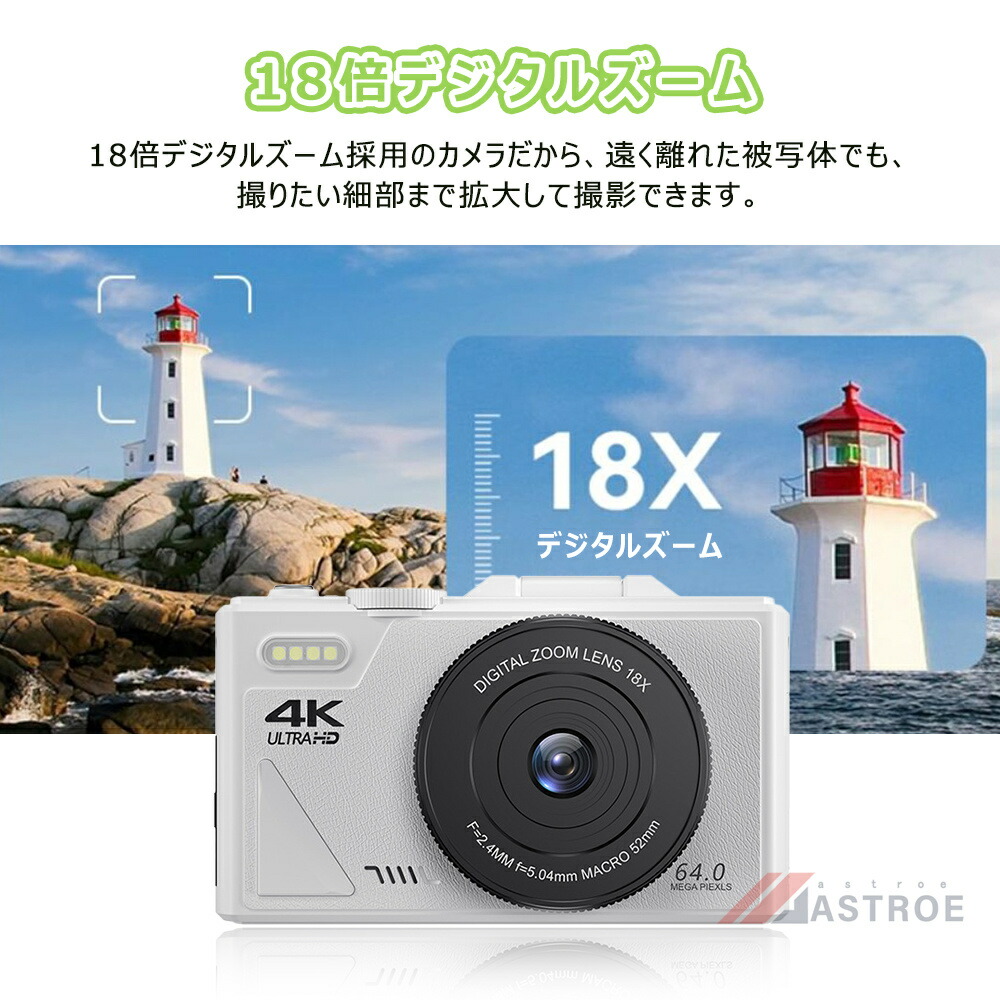 楽天市場】＼64GBカード付き／デジカメ デジタルカメラ 4K 6400万画素