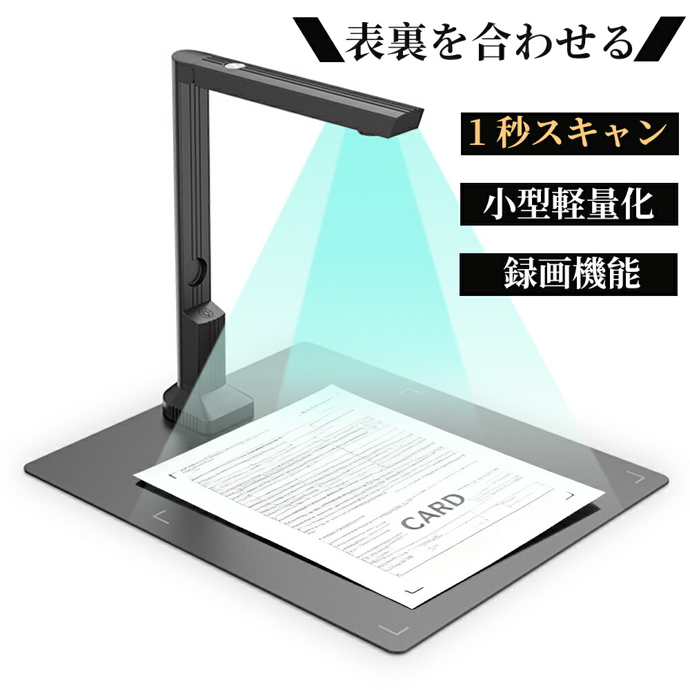 楽天市場】スキャナー ドキュメントスキャナー PDF変換 非破壊 書画