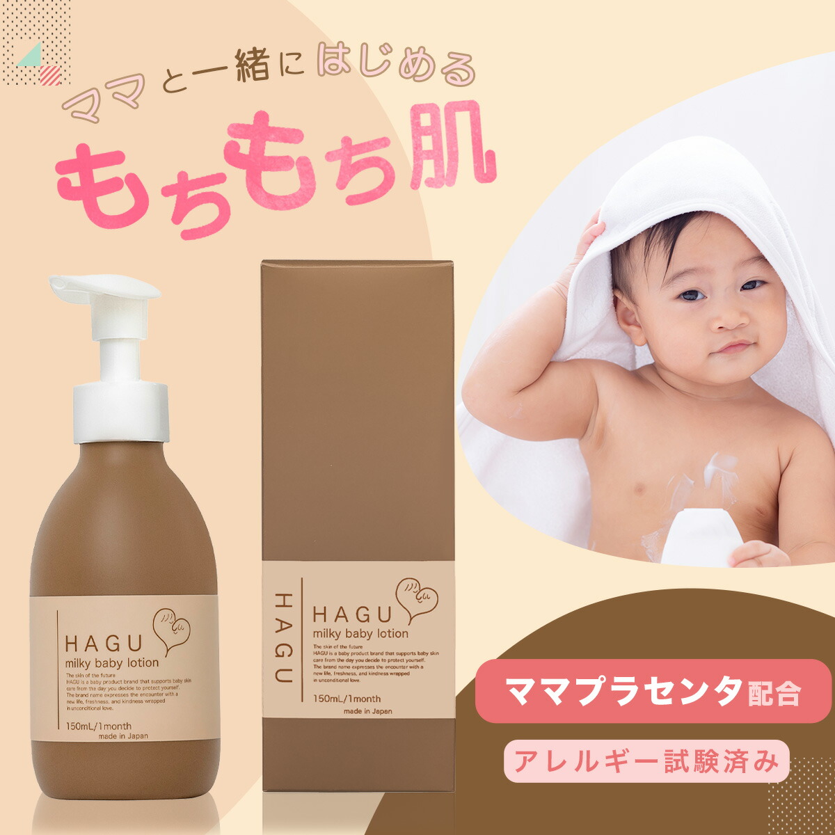 楽天市場】mama&kids ママ&キッズ ベビーミルキークリーム お得用