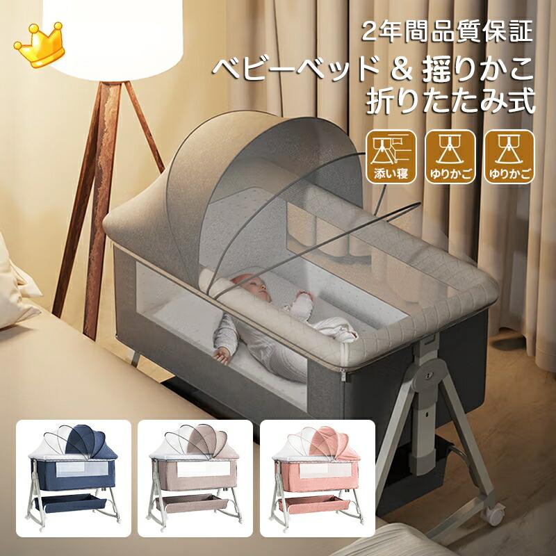楽天市場】ベビーベッド 添い寝 新生児ベッド 乳児用ベッド 高さ6段