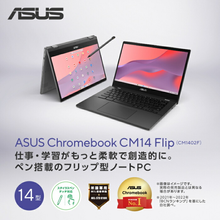 楽天市場】2in1 ノートパソコン Chrome OS ASUS Chromebook CM14 Flip