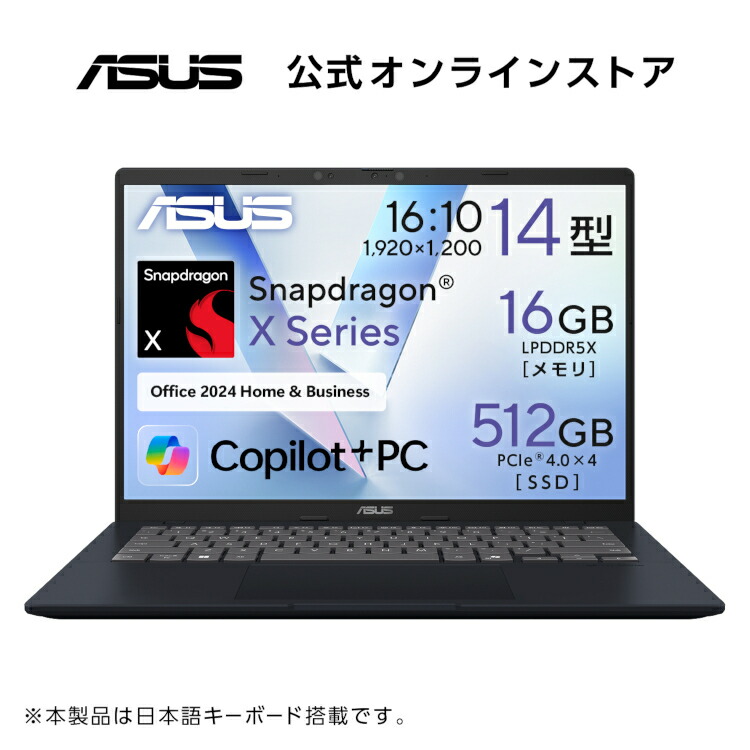 楽天市場】ノートパソコン Copilot+PC 14型 メモリ 16GB SSD 512GB
