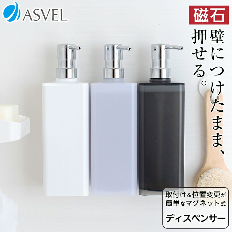 楽天市場】詰め替えボトル マグネット リフィルボトル 浮かせる収納