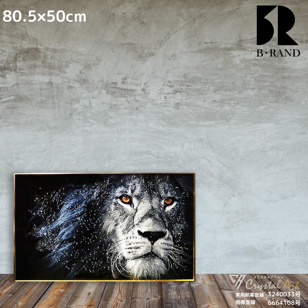 楽天市場】クリスタルアート モノクロ 80.5x50cm おしゃれ かっこいい