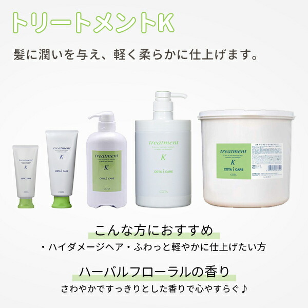 楽天市場】コタ アイケア シャンプー 300mL + トリートメント 200g