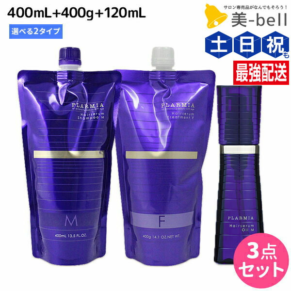 楽天市場】ヘアオイル ミルボン（シャンプー・トリートメントセット