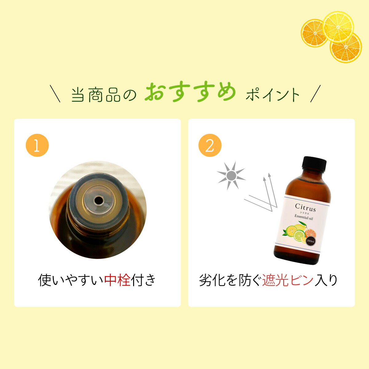楽天市場】シトラス 200ml ブレンド精油 柑橘 ブレンドアロマ