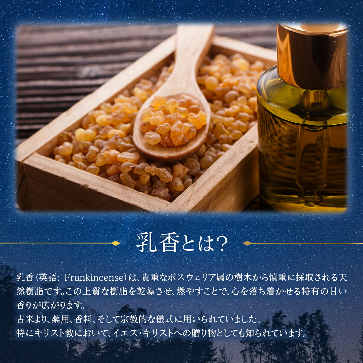 楽天市場】フランキンセンス 10g 乳香 ミルラ お香 天然 樹脂 浄化 缶