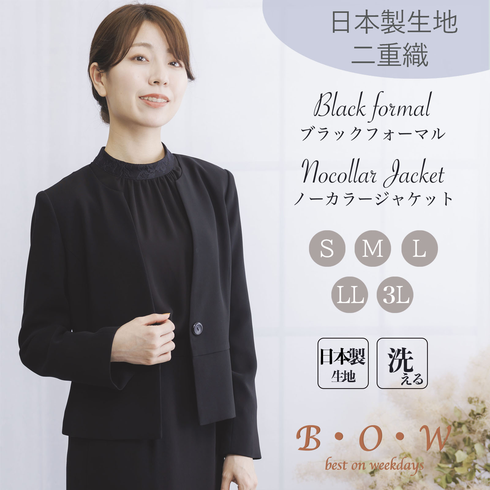 楽天市場】礼服 喪服 ジャケット レディース ブラックフォーマル