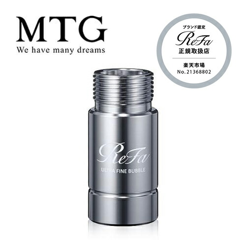 楽天市場】【正規品】MTG リファ ウルトラ ファインバブル ランドリー