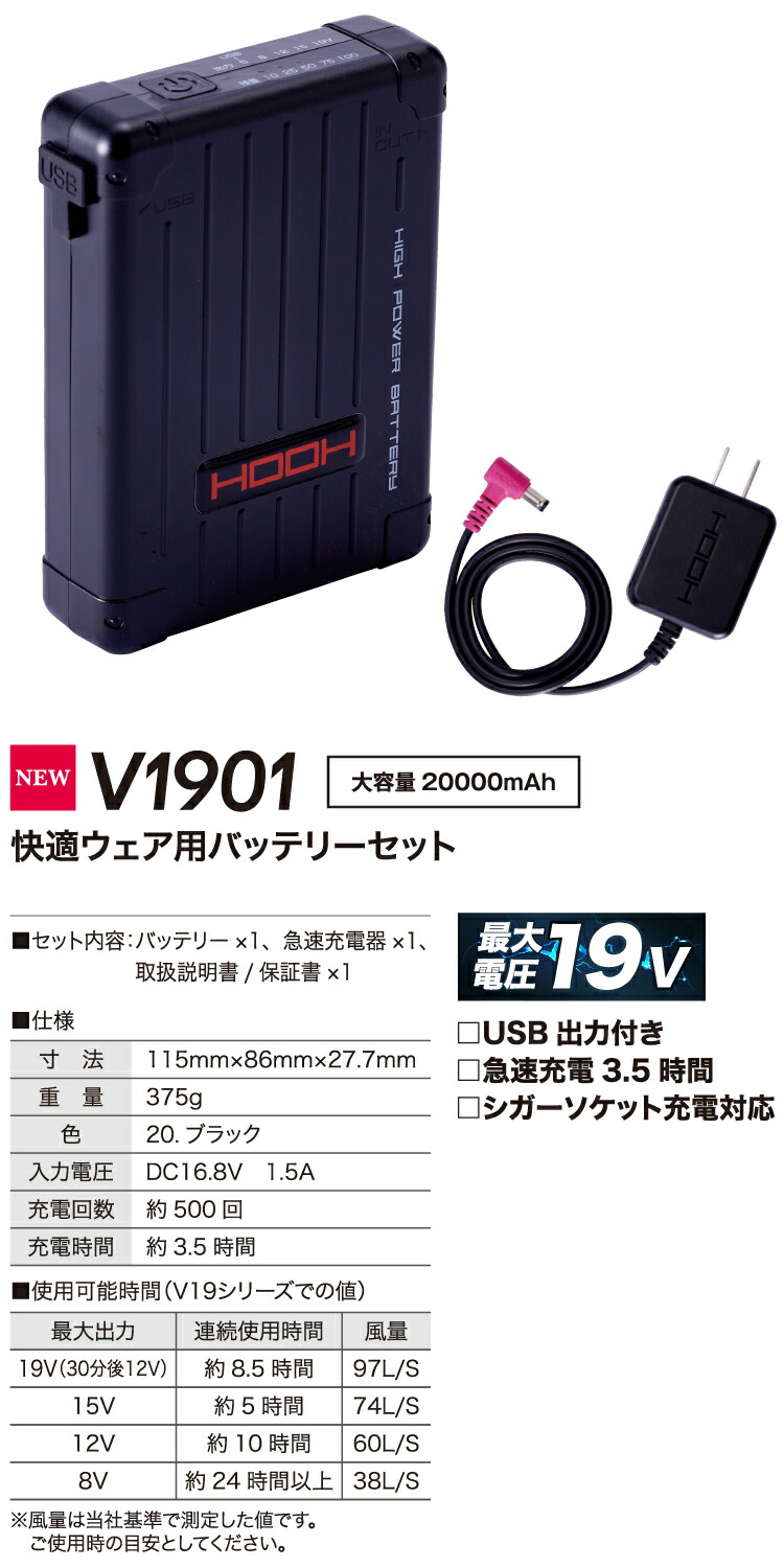 楽天市場】鳳凰 HOOH 【村上被服】 快適ウェア用ファン・バッテリー