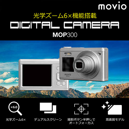 楽天市場】NAGAOKA 光学ズーム6倍機能搭載 デジタルカメラ MOP300