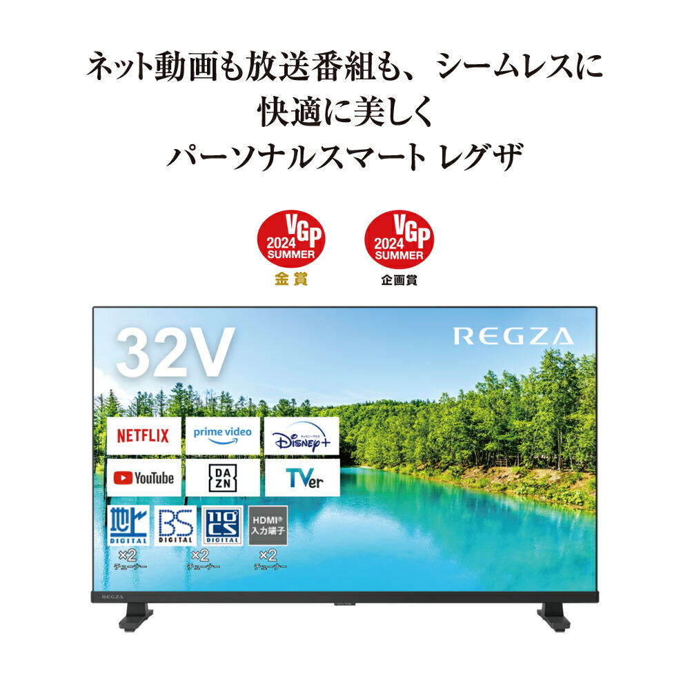 楽天市場】【3月3日頃発送予定】テレビ 32型 レグザ REGZA 32V35N