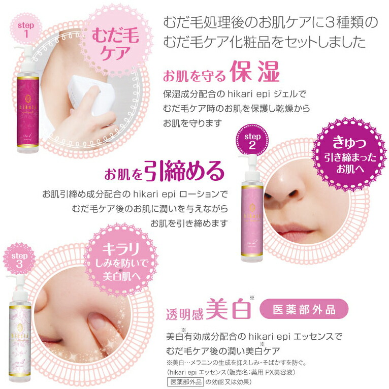 楽天市場】脱毛器 光 家庭用脱毛器 光脱毛器 ムダ毛処理 女性 脱毛 顔