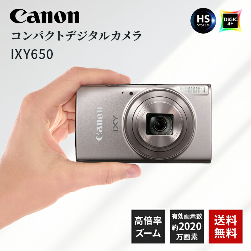 楽天市場】キヤノン Canon コンパクトデジカメ IXY650 SL シルバー