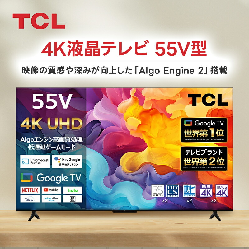 楽天市場】テレビ 55インチ TCL 55P69B 55V型 液晶テレビ ブラック 4K