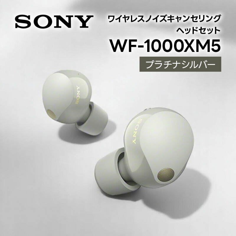 楽天市場】ソニー SONY ノイズキャンセリング機能搭載完全ワイヤレス