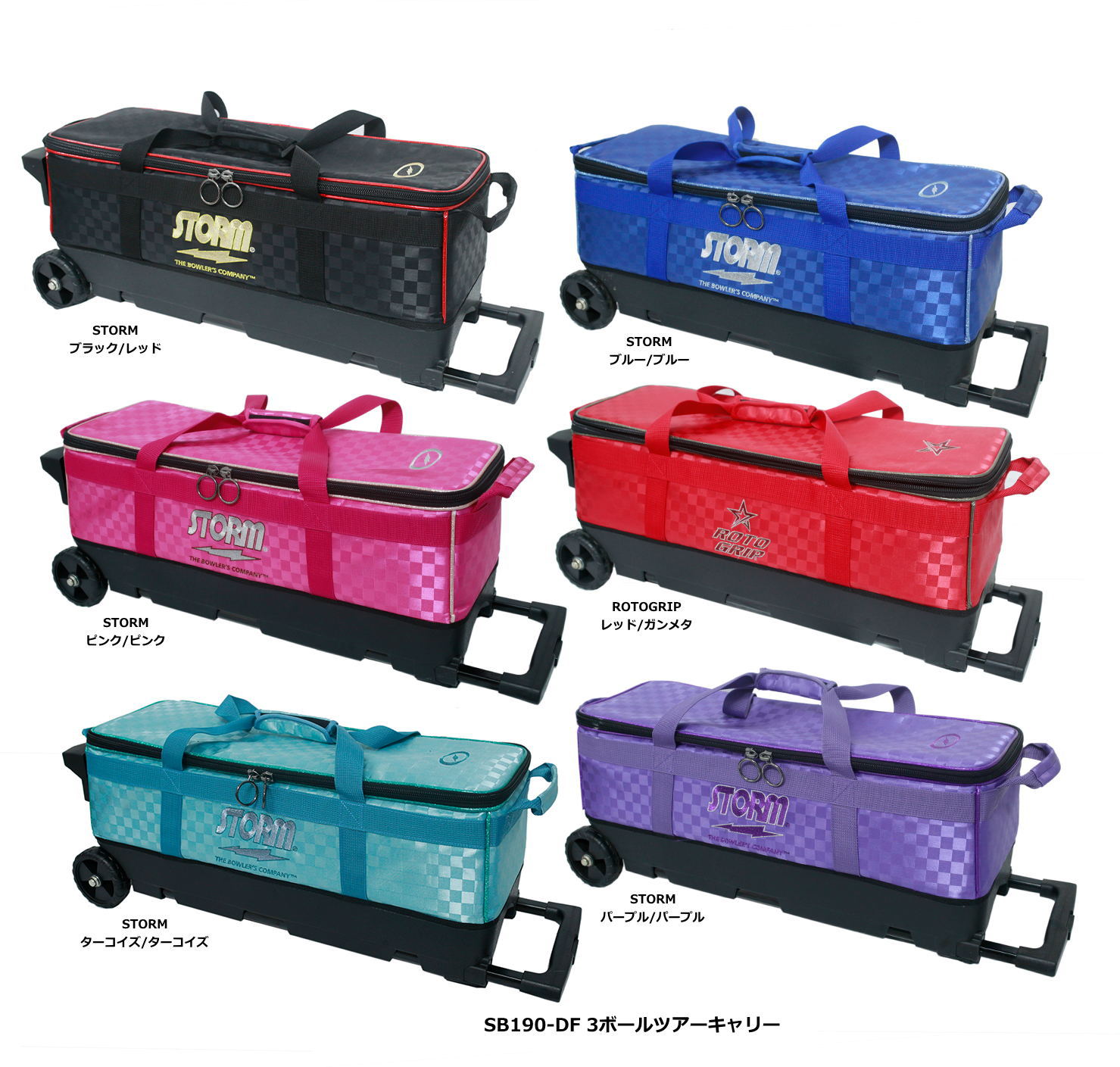 楽天市場】【STORM ROTOGRIP】 SB190-DF 3ボールツアーキャリーバッグ