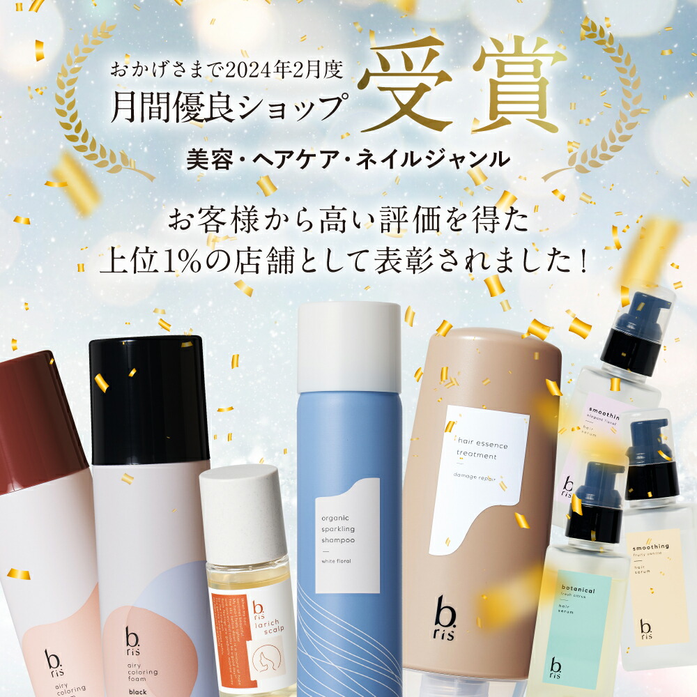 楽天市場】ヘアセラム 3種類セット 各90ml [ 洗い流さない アウトバス