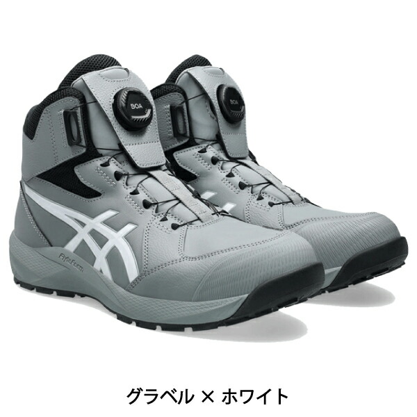 安全靴 ASICS ダイヤル式」の人気商品一覧 | 安い商品を通販サイトから
