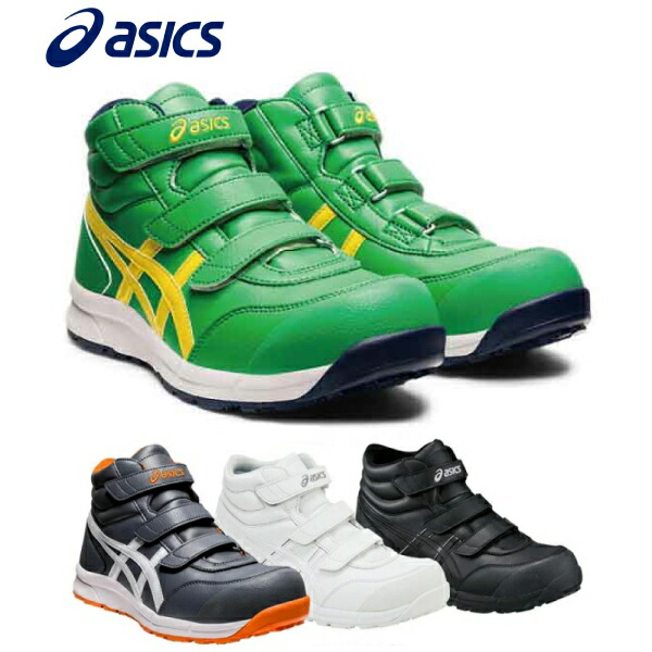 楽天市場】アシックス 安全靴 作業靴 asics CP302 ベルトタイプ