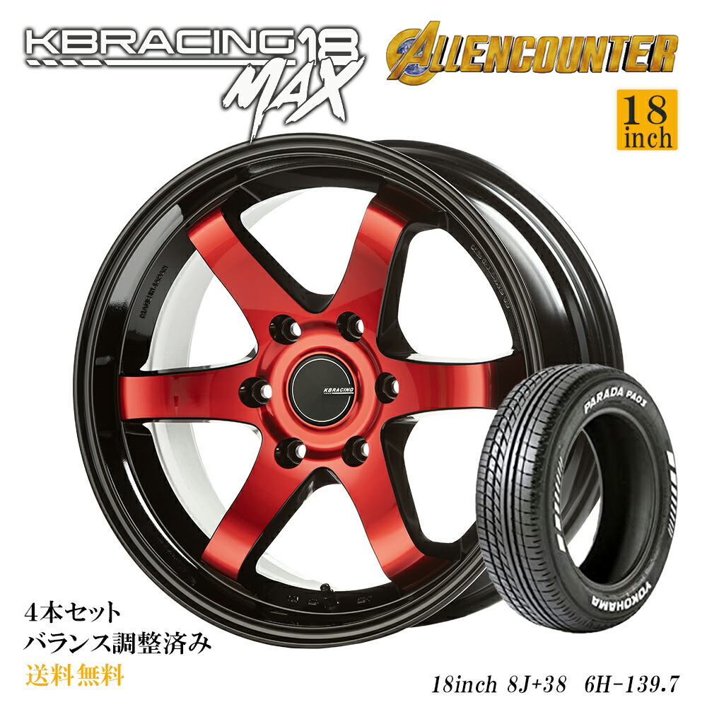 楽天市場】【KBRACING18 MAX】ハイエース200系ハイエース ホイール 18