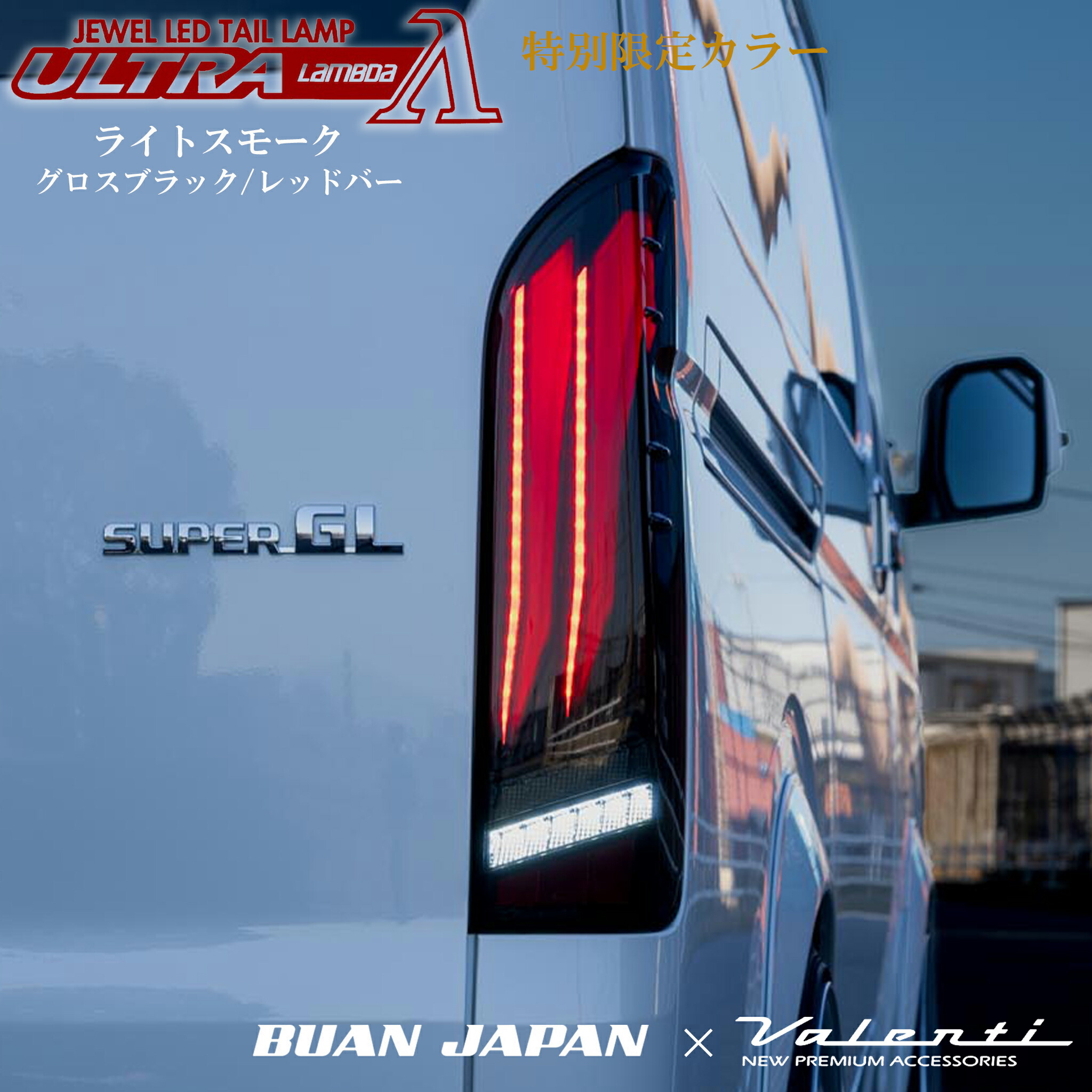 楽天市場】ハイエース ダークプライム ネオチューンショック 2WD・4WD