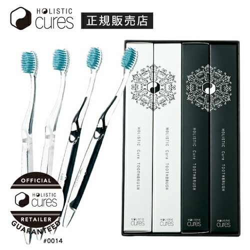 楽天市場】歯ブラシ 4本セット【正規販売店】ホリスティックキュア