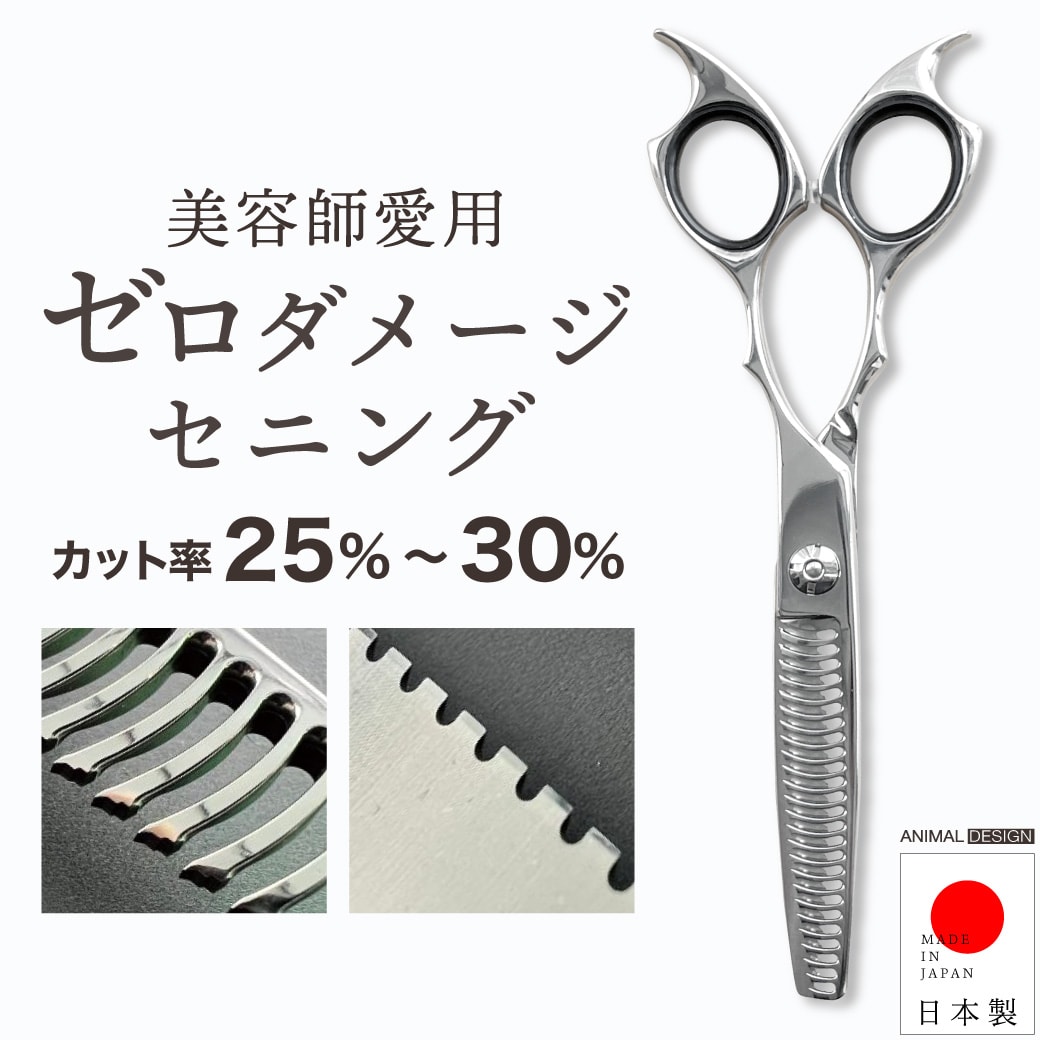 楽天市場】【A倉庫】20%OFF【日本製】 美容師用 ＜ゼロダメージ