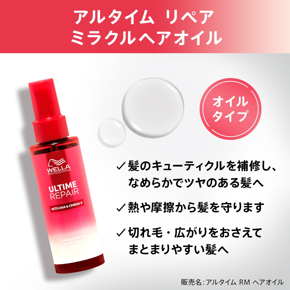楽天市場】【A倉庫】選べる3タイプ【 送料無料/正規販売店 】 WELLA