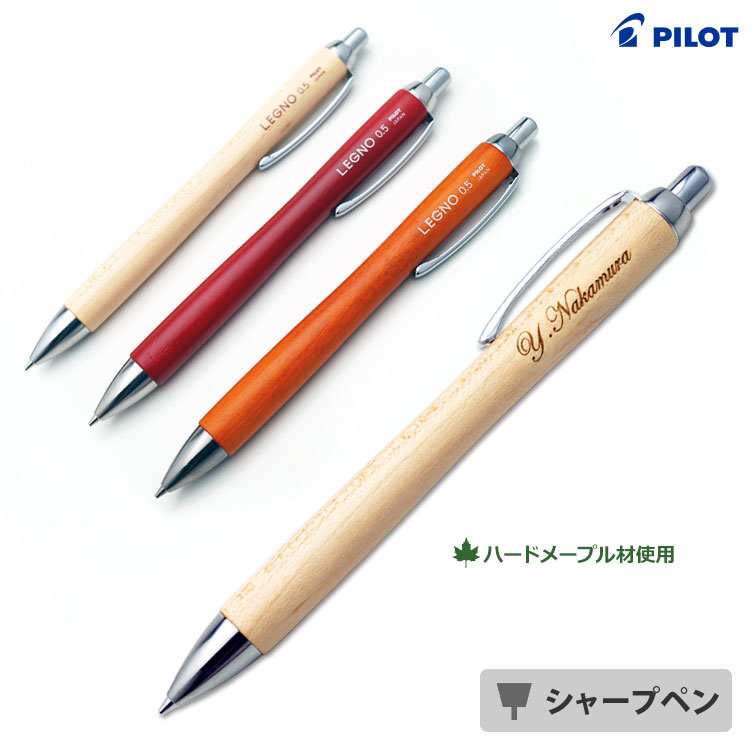 楽天市場】名入れ シャーペン 木製 レグノ シャープペン 野球 卒団記念