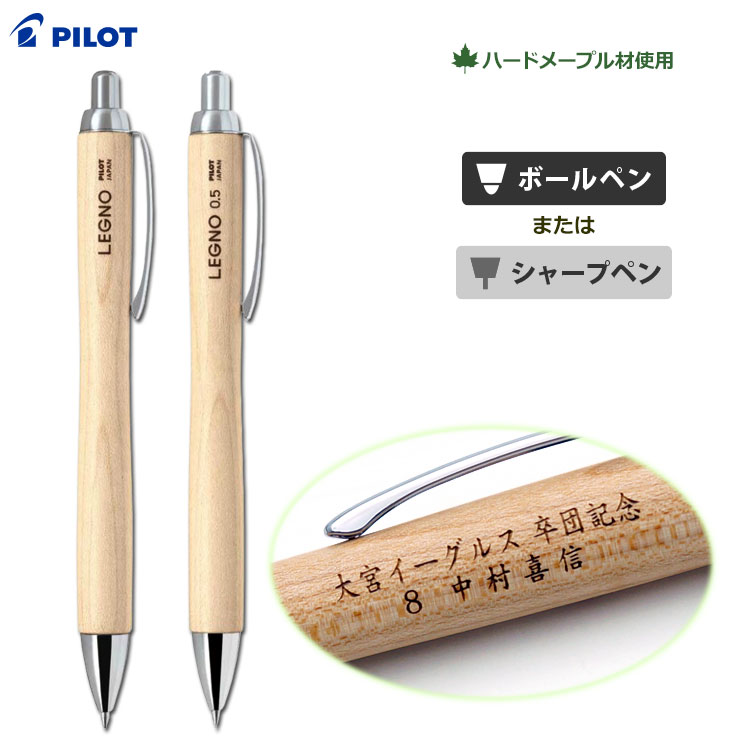 楽天市場】野球 記念品 名入れ 卒団 卒部 木製 ボールペン ・ シャープ