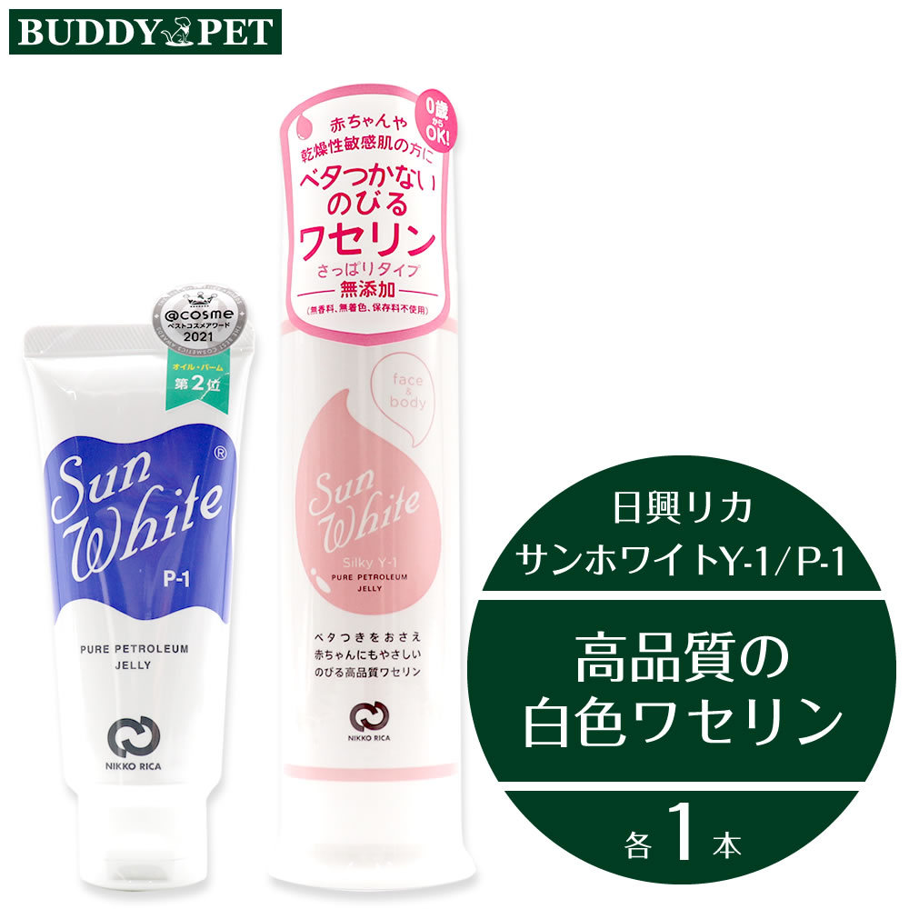 楽天市場】セット【 Y1 P1 各1 】サンホワイトシルキー Y1 80g サン