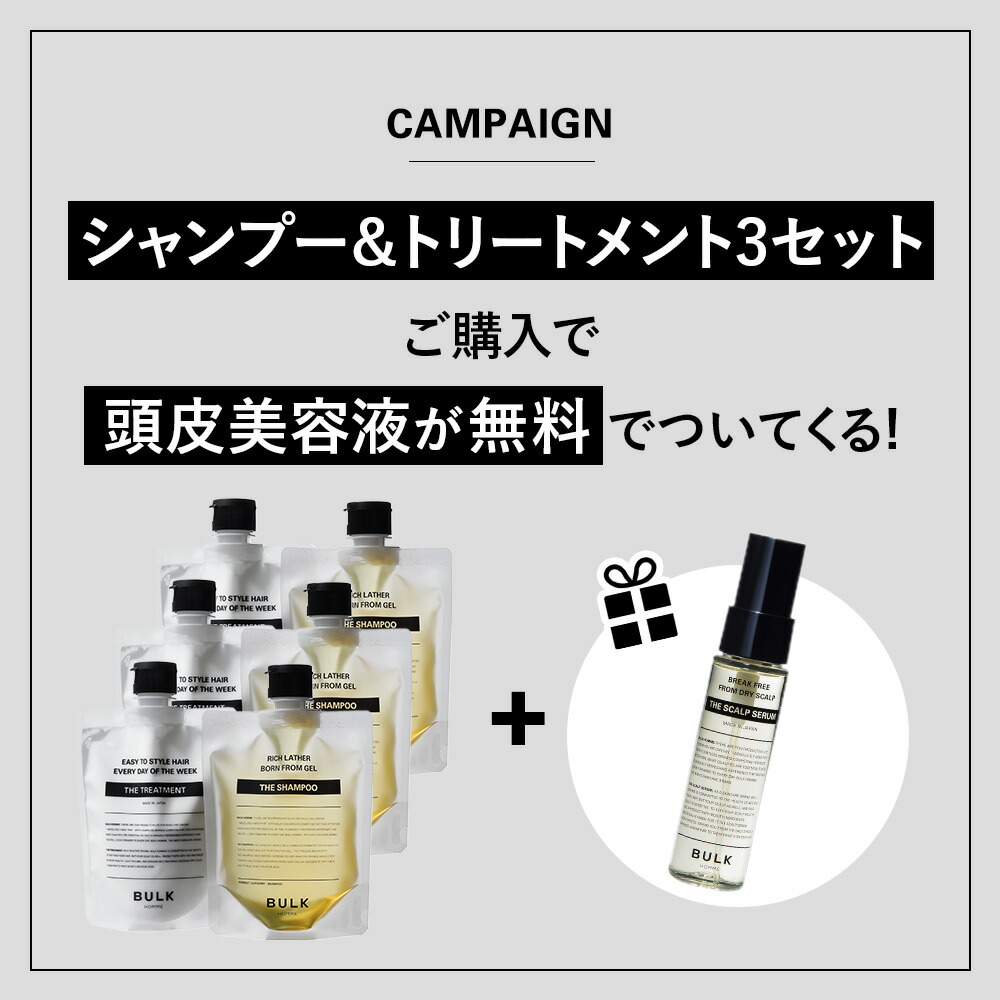楽天市場】シャンプー＆トリートメントセット【バルクオム公式】THE