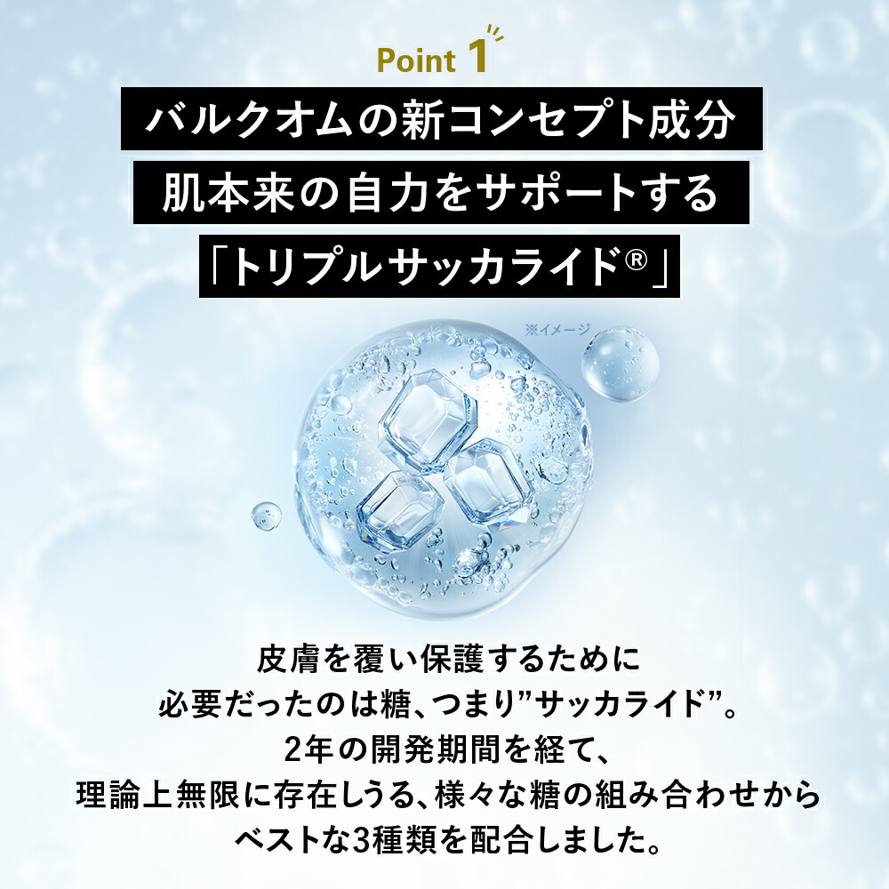 楽天市場】薬用化粧水＆詰め替え用ボトルセット【バルクオム公式】THE