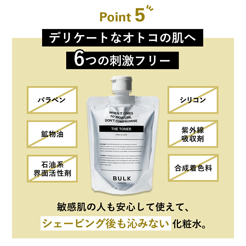 楽天市場】化粧水 メンズ【バルクオム公式】THE TONER(ザ トナー)化粧