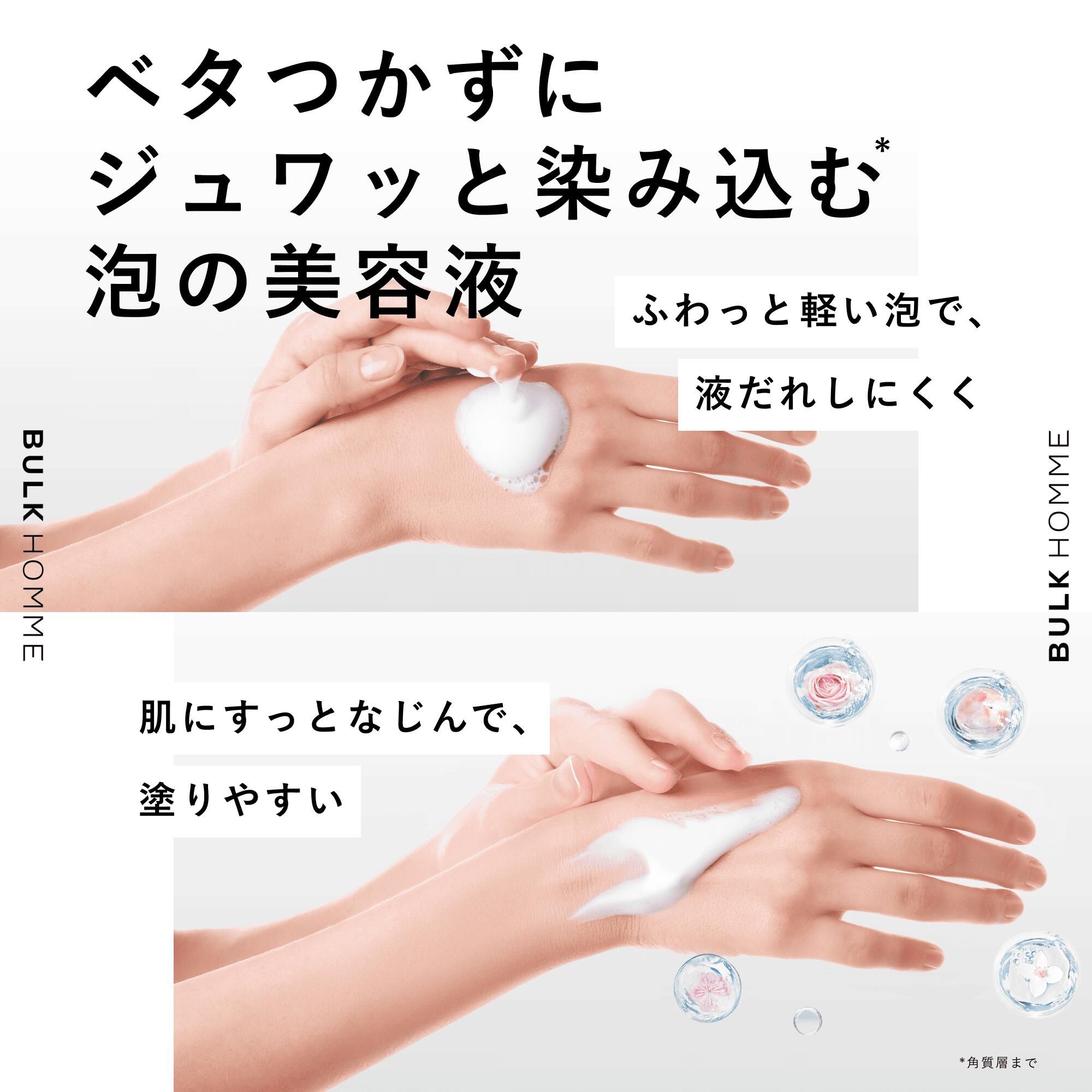 楽天市場】【バルクオム公式】＼医薬部外品／ボディトリートメント