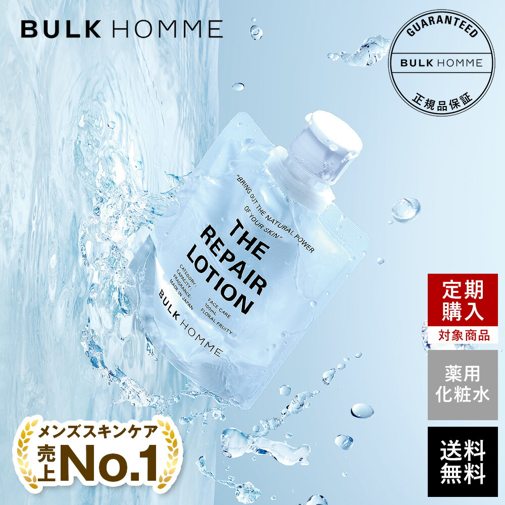 楽天市場】【医薬部外品】薬用化粧水 メンズ【バルクオム公式】THE