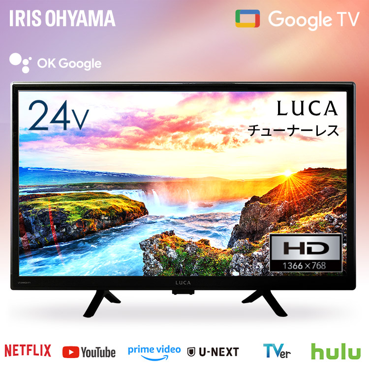 チューナーレス テレビ 24型」の人気商品一覧 | 安い商品を通販サイト