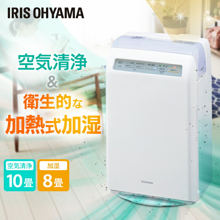 空気清浄機アイリスオーヤマ」の人気商品一覧 | 安い商品を通販サイト