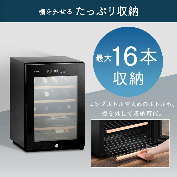 楽天市場】ワインセラー IWC-C161A-B ブラック送料無料 ブラック