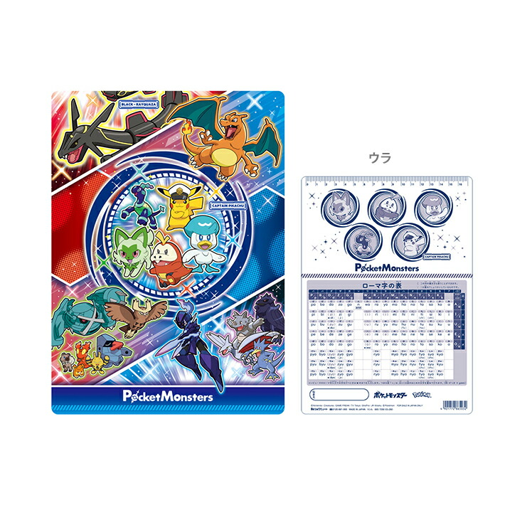 楽天市場】ポケモン 下敷き 4901772865032 新入学文具 [M便 1/30