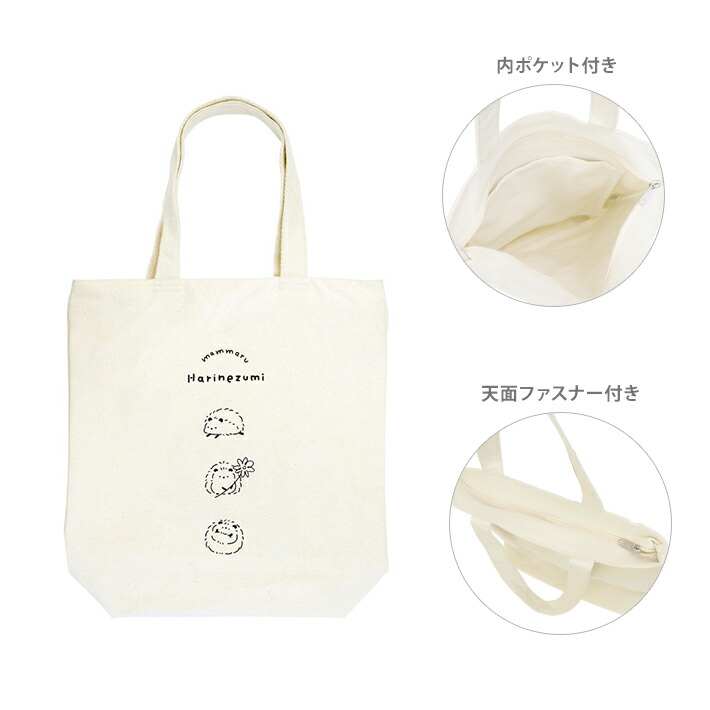 楽天市場】トレンドトートバッグ ハリネズミ柄 122418 [M便 1/1