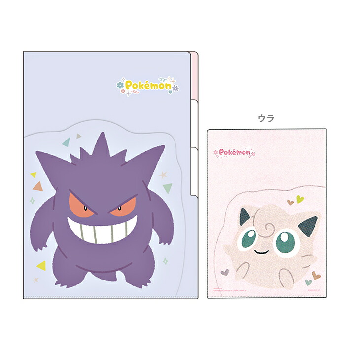 楽天市場】ポケモン ダイカットポケット付き3インデックスクリア