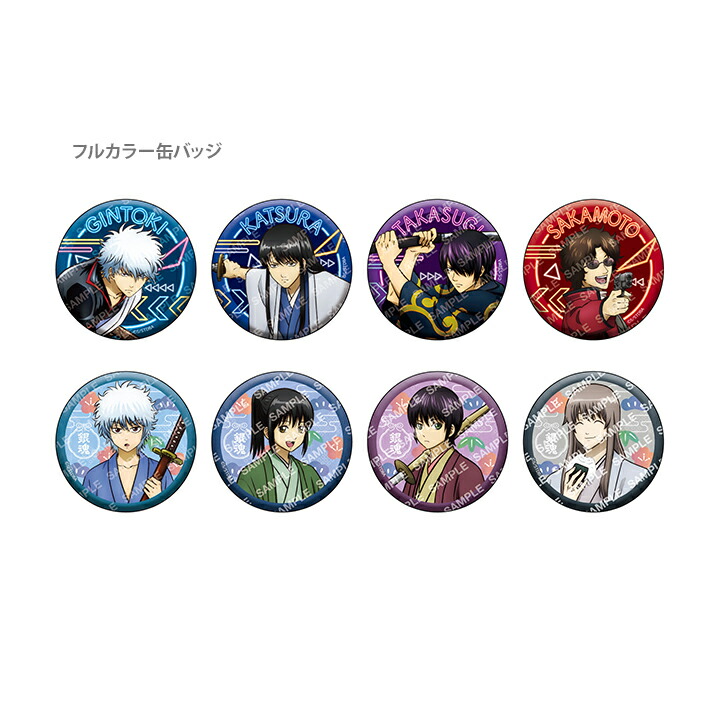 楽天市場】銀魂 缶バッジコレクション 攘夷四天王現在/松下村塾時代